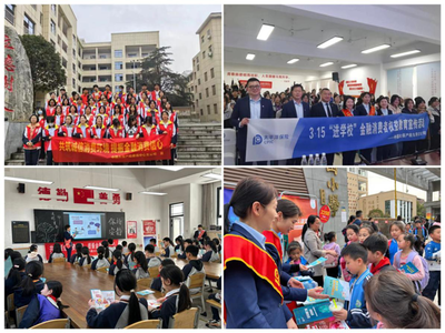 金融315丨中國太保產險湖南分公司開展消費者權益保護教育宣傳周活動，助力教育投資咨詢